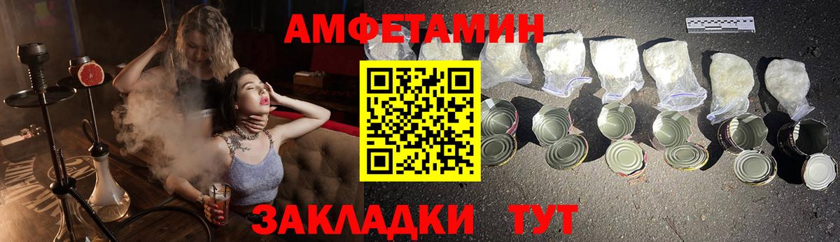 Амфетамин  Вход с VPN  Краснодар  Amphetamine Premium  Amphetamine 