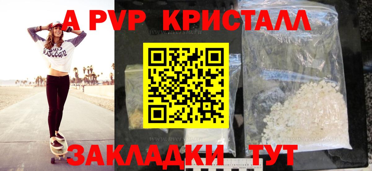Краснодар  Alpha PVP мука  Alpha PVP  Вход с VPN 