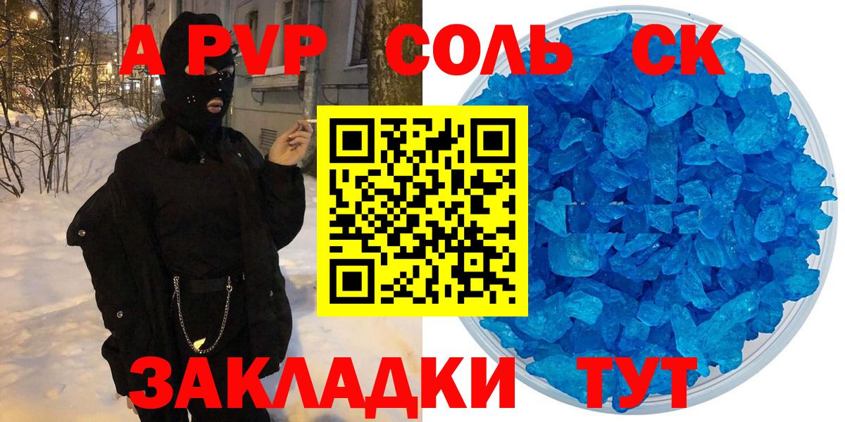 Где купить наркотики?  Канабис  Краснодар  COCAIN  МЕТАМФЕТАМИН  Вход с VPN  ГАШ  ТГК  Меф МЯУ МЯУ   A-PVP СК кристаллы 