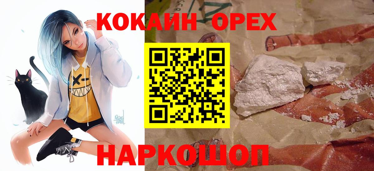 КОКАИН Перу Краснодар