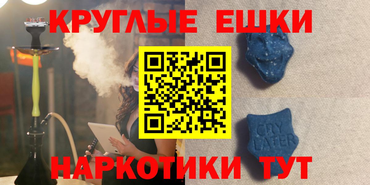Экстази диски Краснодар