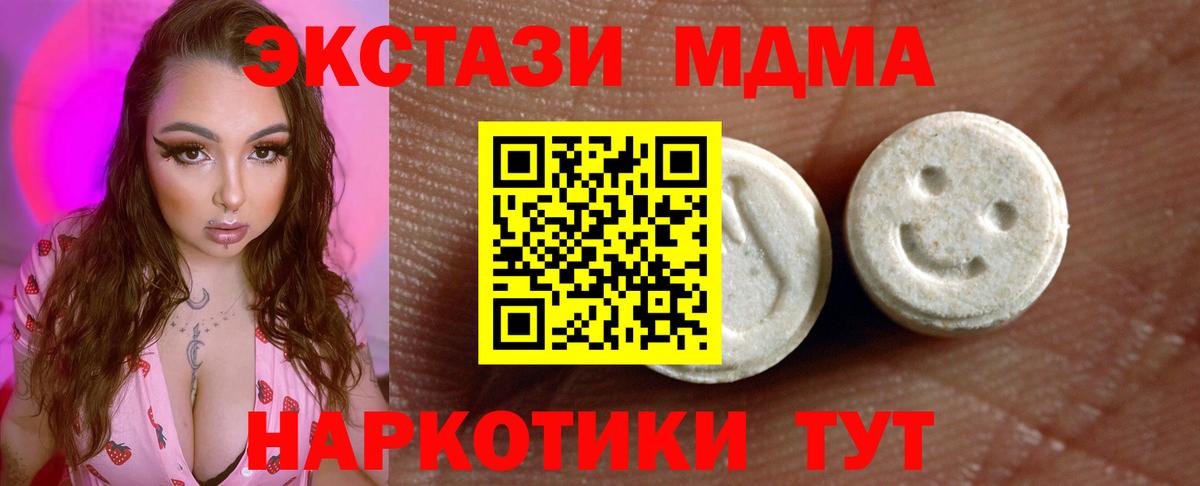 Ecstasy TESLA  Вход с VPN  гидра сайт  shop какой сайт  Экстази Дубай  Краснодар 