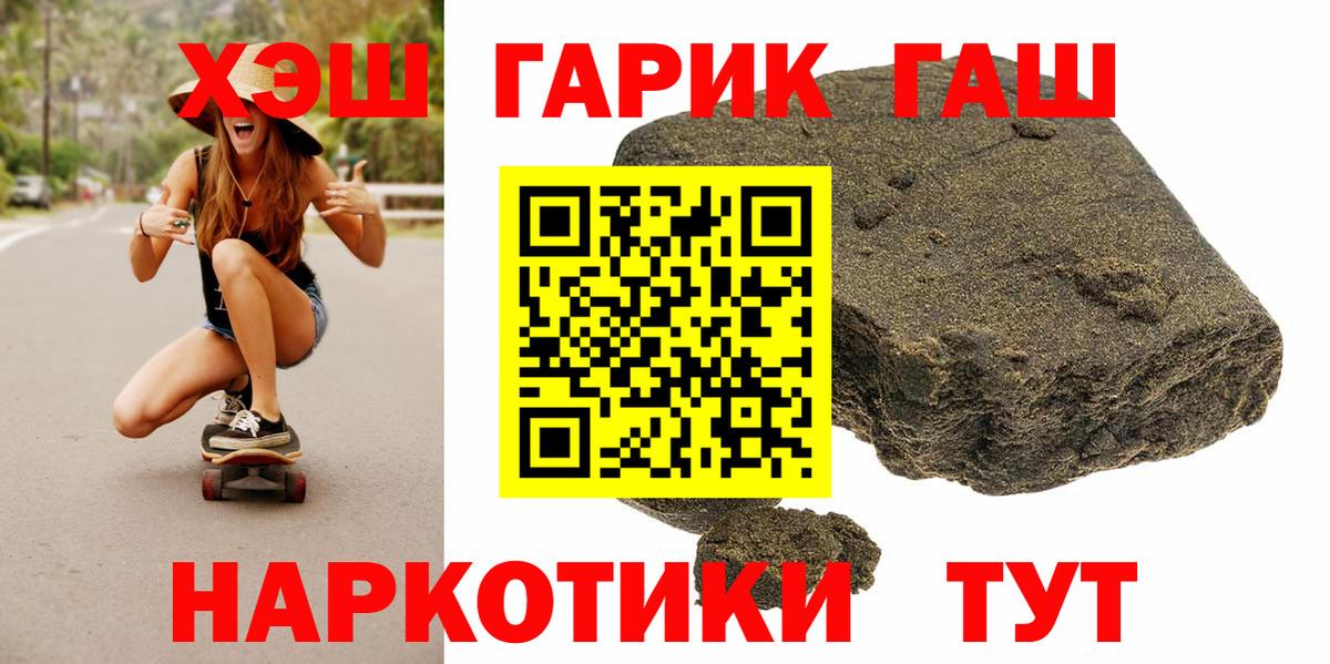 Краснодар  ГАШ гашик  Гашиш  ГАШ Ice-O-Lator  Вход с VPN 