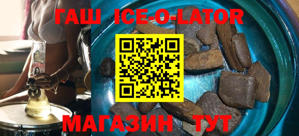 ГАШ 40% ТГК Краснодар