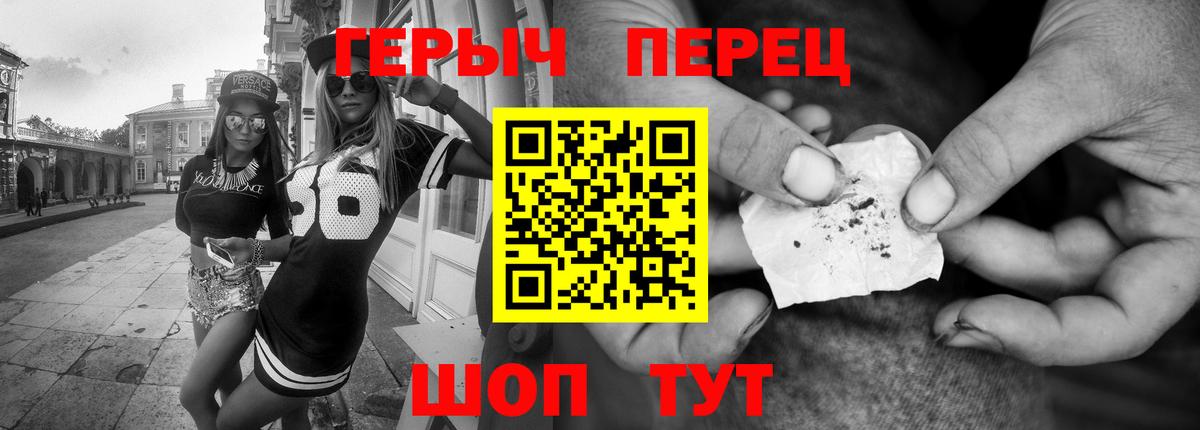 Героин гречка Краснодар