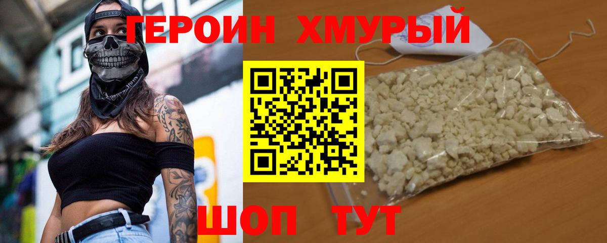 Краснодар  ГЕРОИН  Вход с VPN  ГЕРОИН гречка 