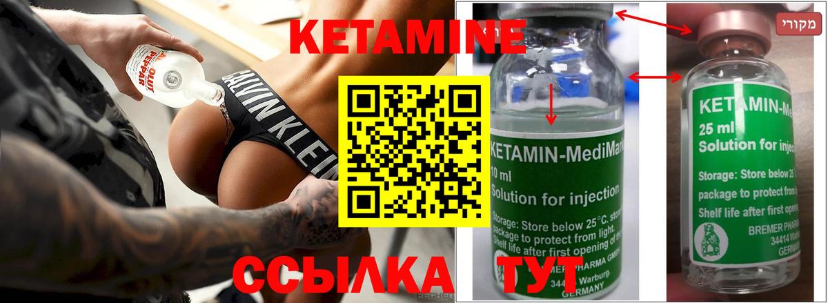 Краснодар  Кетамин ketamine  Кетамин ketamine  Вход с VPN 
