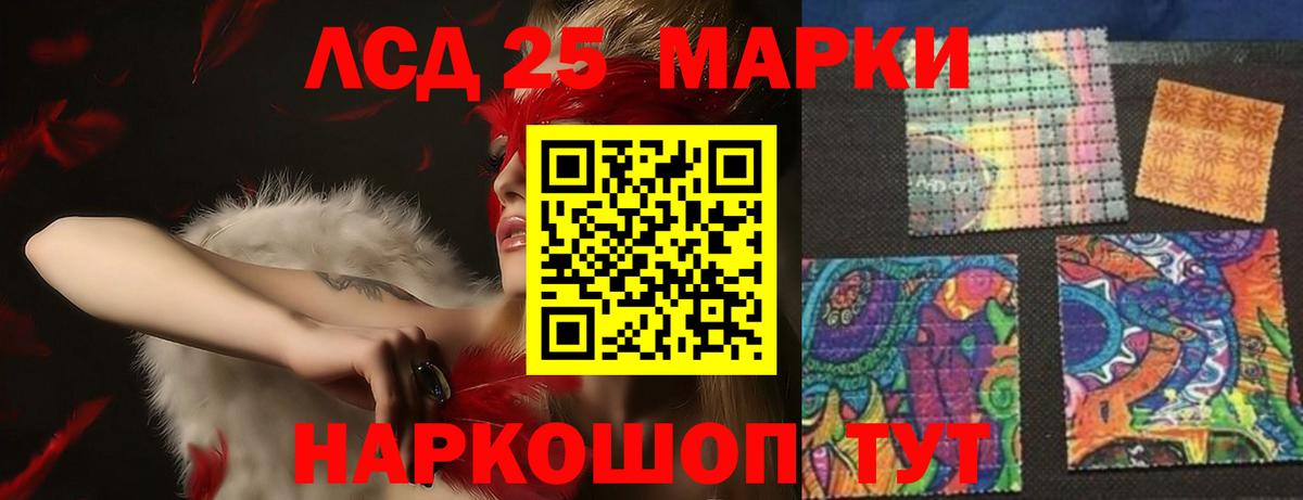 Краснодар  ЛСД экстази кислота  ЛСД экстази  Вход с VPN 