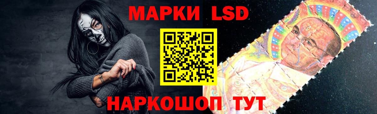 LSD-25 экстази кислота Краснодар