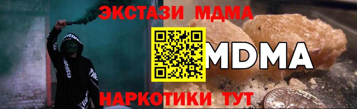 МДМА кристаллы  MDMA кристаллы  Краснодар  МДМА  Вход с VPN 