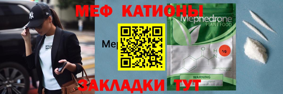 МЕФ Краснодар