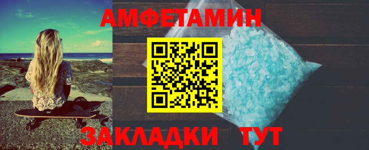 МЕТАМФЕТАМИН Methamphetamine Краснодар