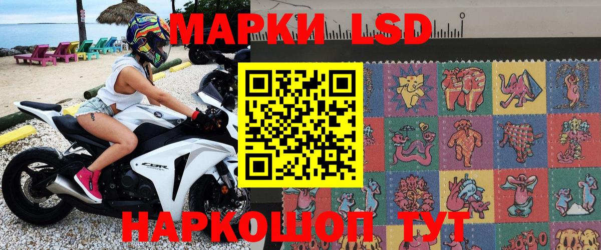 Наркотические марки 1,8мг Краснодар