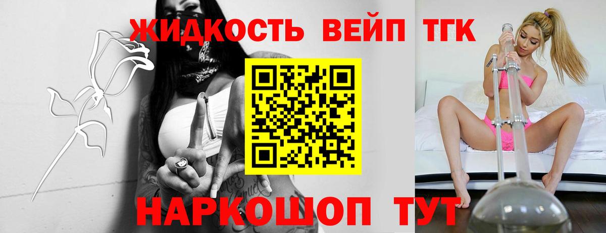 Дистиллят ТГК вейп Краснодар